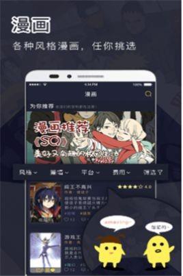 鳗娱漫画  v1.0图2