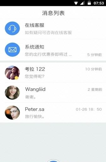 易旅程