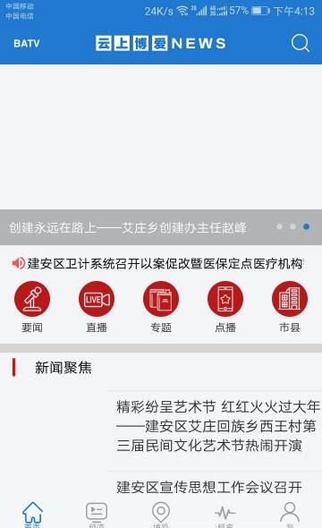云上博爱  v2.3.1图2