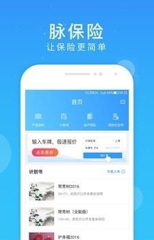 脉保险