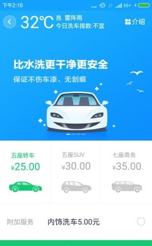 慧驾汽车网  v4.4.2图2
