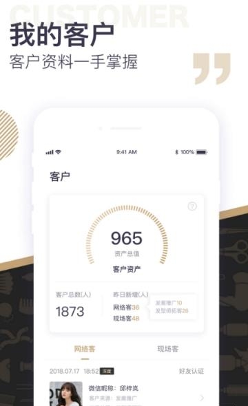 美业助手商家版  v1.2.0图2