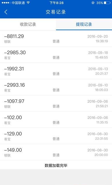 信掌柜  v3.1.6图1