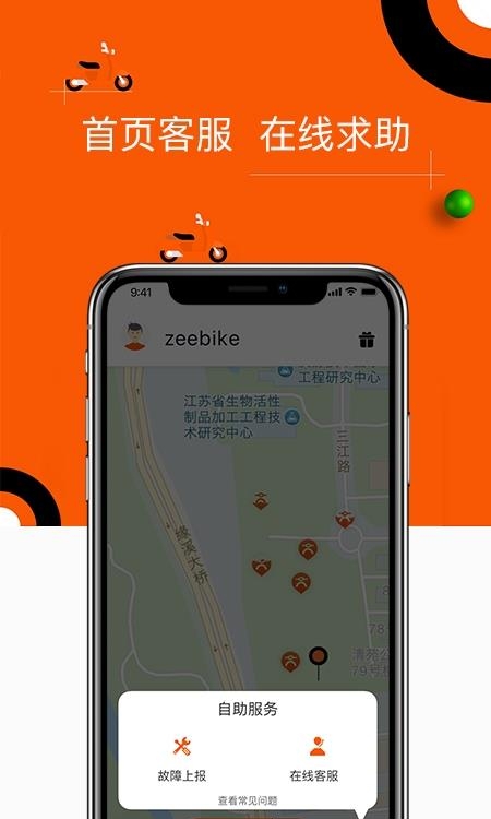 租八戒  v4.3.2图1