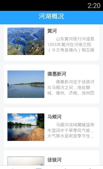 德州河长制