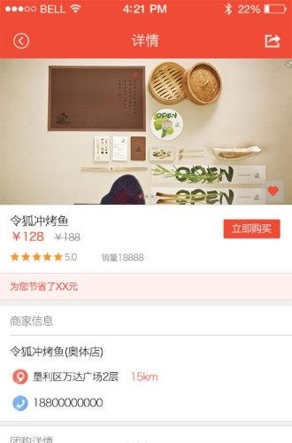 东营行  v1.0.1图3