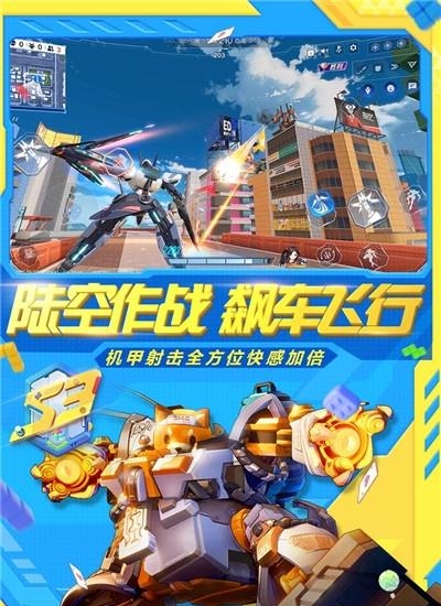 机动都市阿尔法