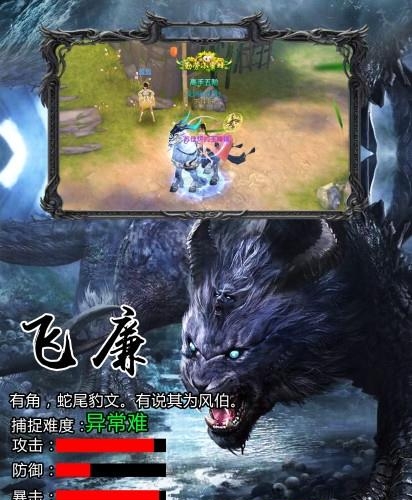 修罗武神捕兽记