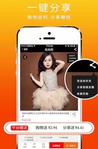 桐庐云购  v1.0.4图2