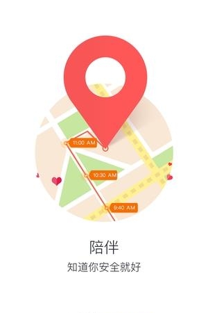 留心