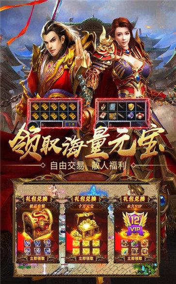 王者国度传奇(黑喵)  v4.0.0图1