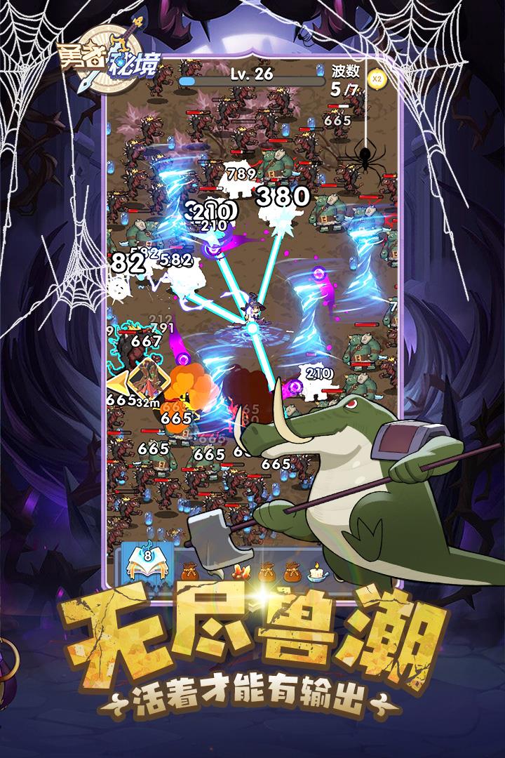 勇者秘境(无限钻石)  v1.0.3图3
