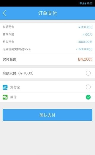 众驾租车  v2.5.12图1