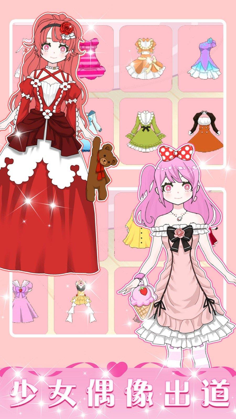 换装女王  v1.0图2