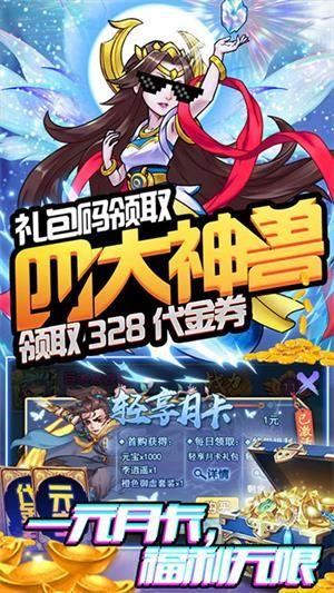 塔防镇魂师满V版  v1.1.0.270图5