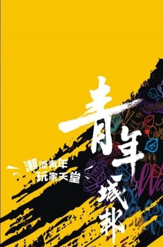 新耍都  v2.5.0图3