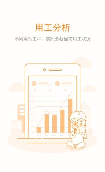 惠工友工人版