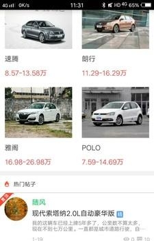 车行说  v1.0图1