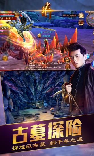 老九门  v2.0.0.0图1