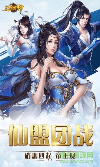 上古诸神九游最新版  v3.0.1.1图1