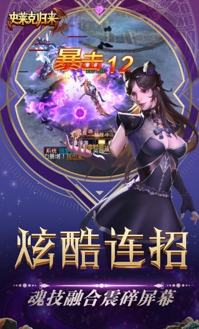 史莱克归来  v1.0图1