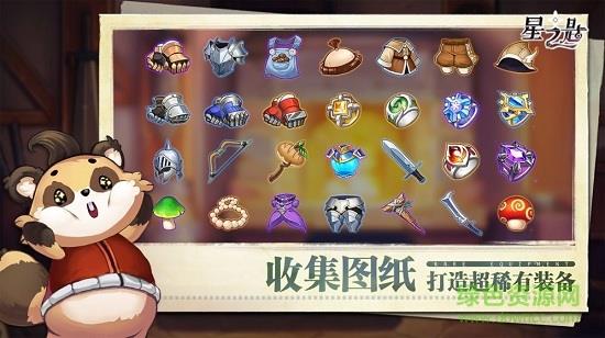 星之匙  v1.0图3