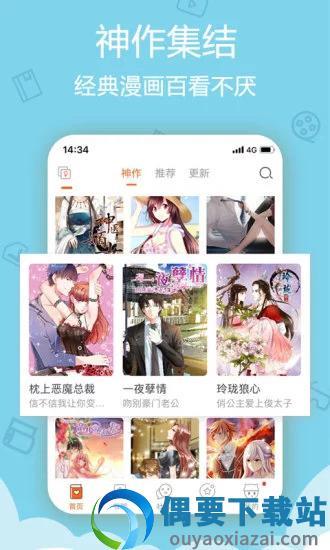 爱动漫最新版