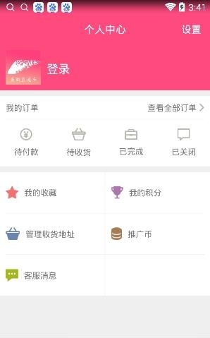 美丽直通车  v1.1.1图2
