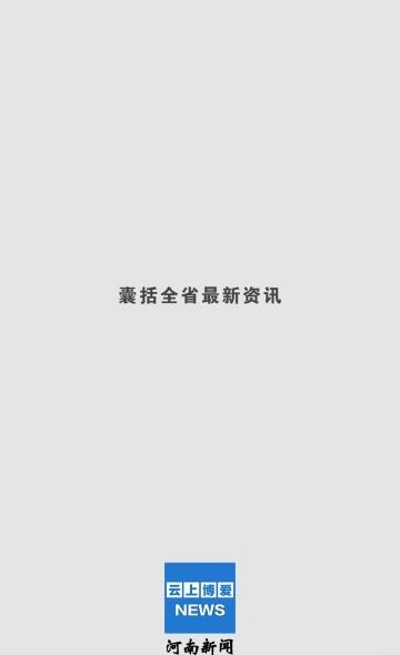 云上博爱  v2.3.1图1