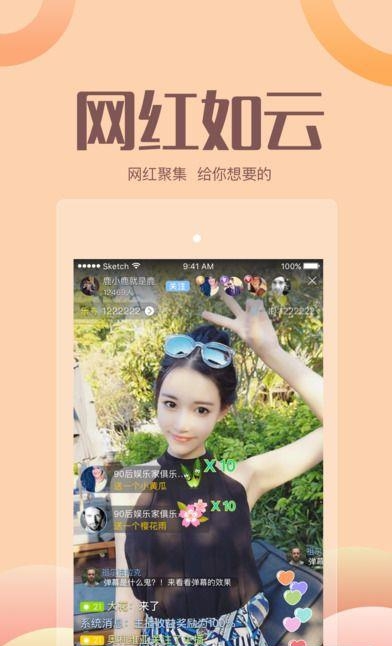 赛克直播  v9.6.4图1
