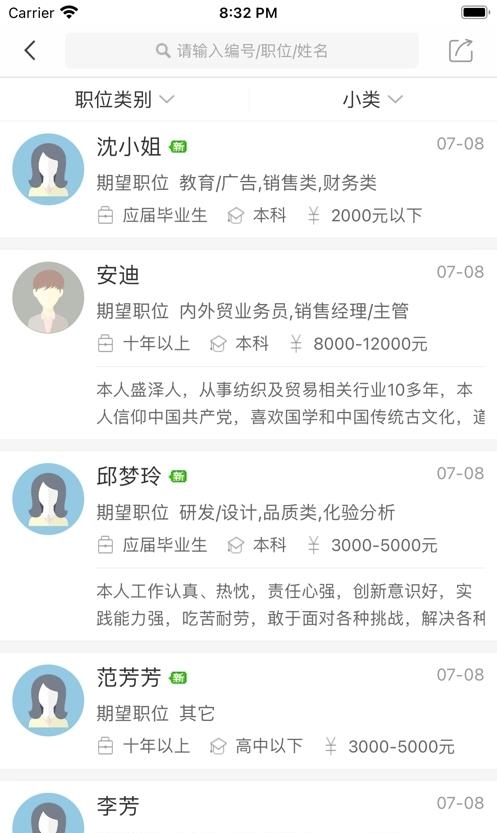锦绣网  v2.14.3图2