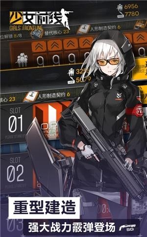 少女前线最新版  v2.0311_370图2