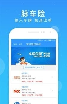 脉保险  v1.7.4图1