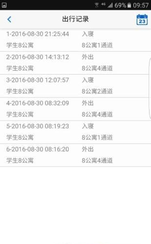 高校e联  v1.21.0914图1