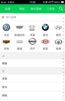 车行说  v1.0图3