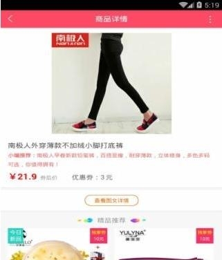 好又惠  v1.0.3图3