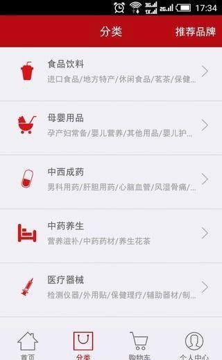 食药网  v2.4.8图3