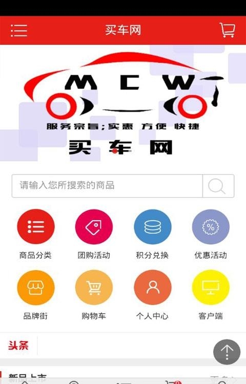 买车网