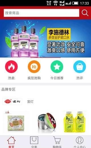 食药网