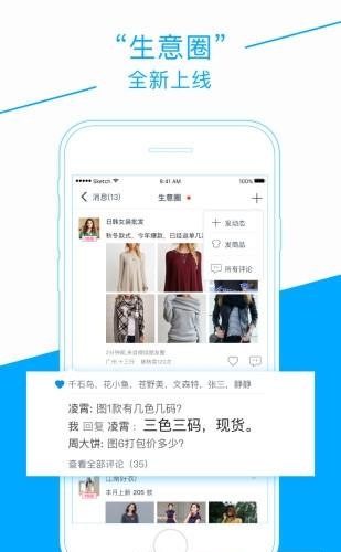 衣联厂+  v2.5.119图3