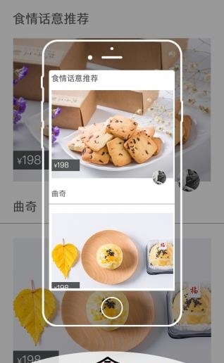 食情话意