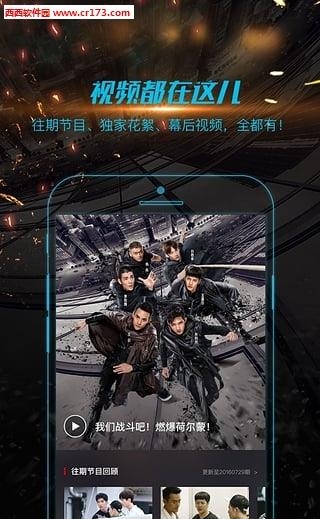 我们战斗吧直播平台