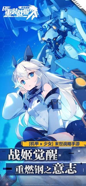 重装战姬  v1.34.0图1