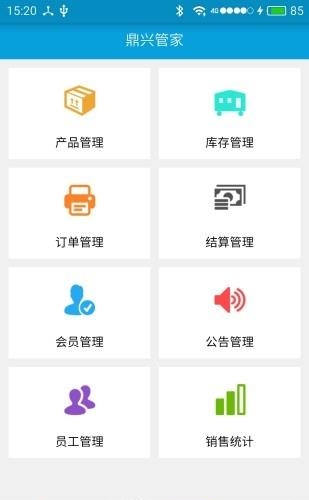 鼎兴管家