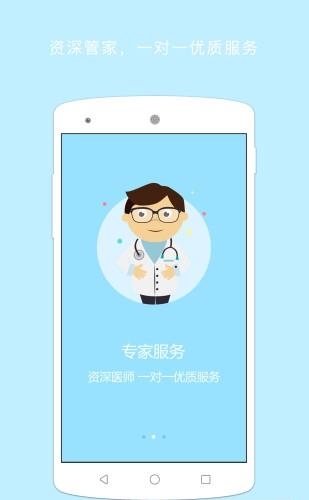 红房子孕妈  v2.0.0图3