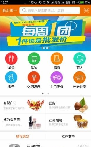 爱关注  v1.0图3