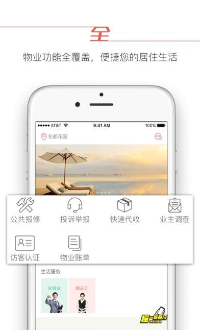 爱家微社区  v3.11.2图4