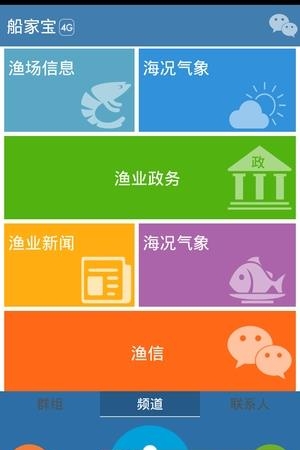 船家宝  v4.5.0图3