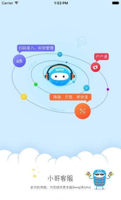 超哥报价  v3.16.0.1804281915图3