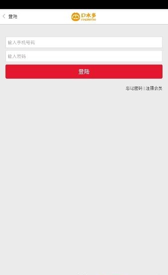 口水多